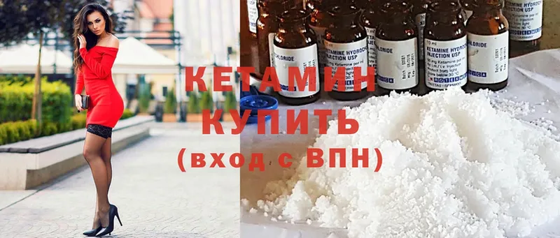 где продают наркотики  Курчатов  Кетамин VHQ 