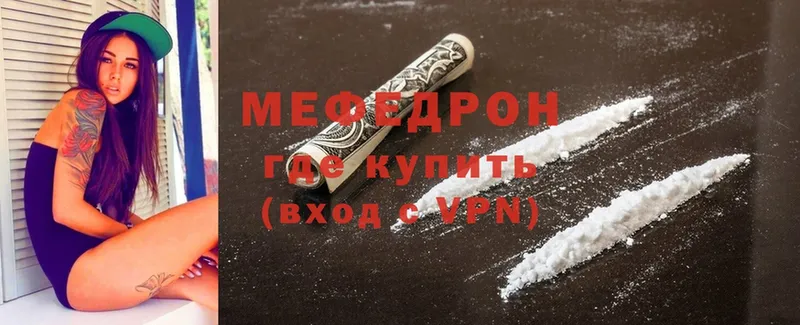 закладка  Курчатов  Меф mephedrone 