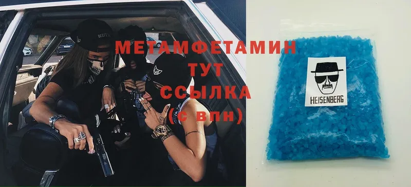 Первитин Methamphetamine Курчатов