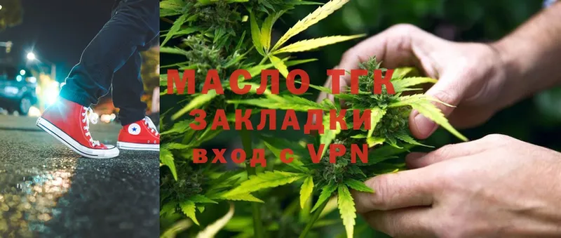 ТГК вейп Курчатов